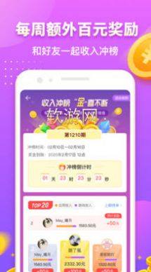 小白来财 app图片1