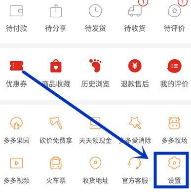 使用拼多多过程中有问题如何自助解决[多图]图片3