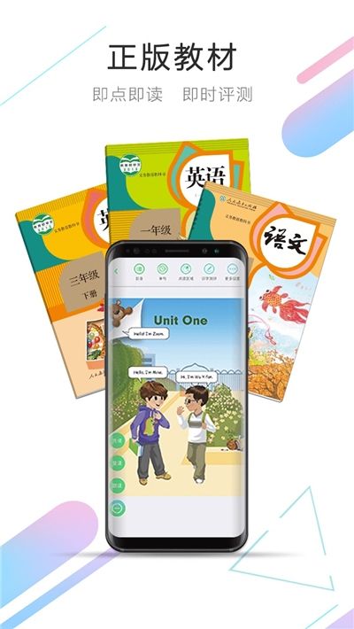 初中电子书app图1