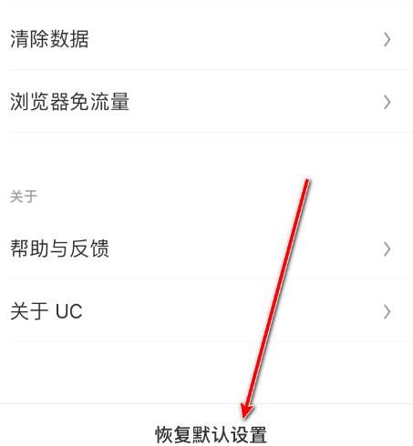 UC浏览器App怎么打开3D Touch下启用Bigbang[多图]图片6