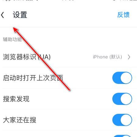 UC浏览器App怎么打开3D Touch下启用Bigbang[多图]图片5