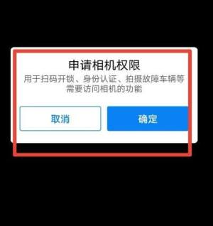 哈啰出行怎么扫码共享单车图片5