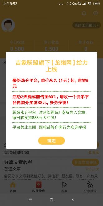 龙猪网app图1