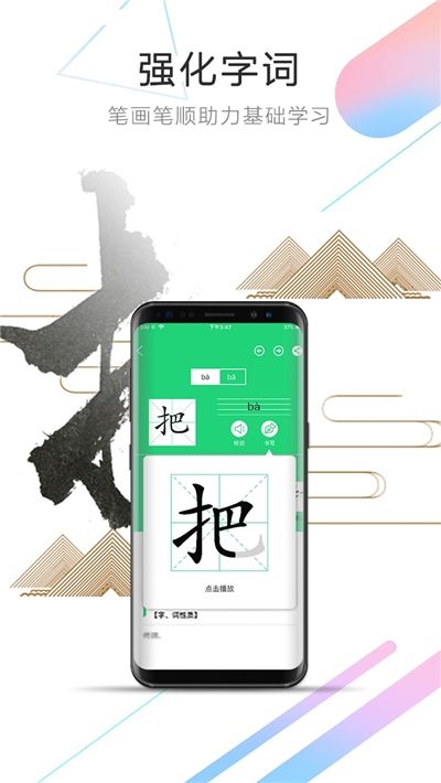 初中电子书app图3