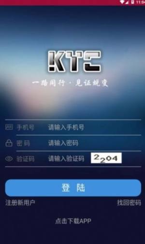 KTC全球卫生守护者注册图3