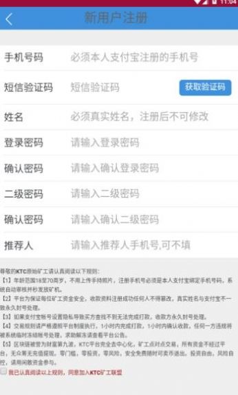 全球卫士守护者ktc app官方下载图片1