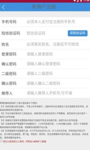 KTC全球卫生守护者注册app图片1