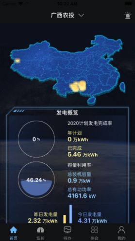 农投一体化app图3