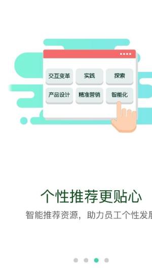 中建网络学院app图1