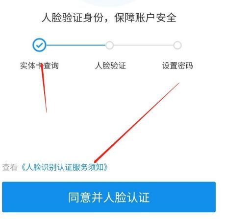 支付宝如何绑定电子社保卡[多图]图片5