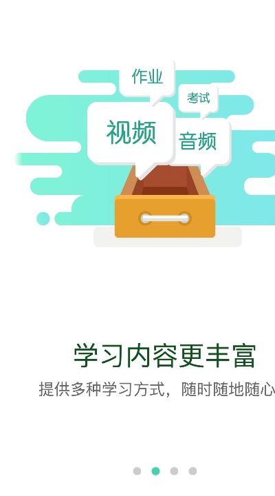 中建网络学院app图2