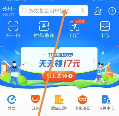 支付宝亲密付上限金额修改[多图]图片1