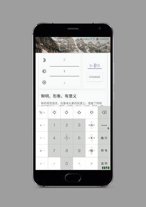 亮度微调安卓图1