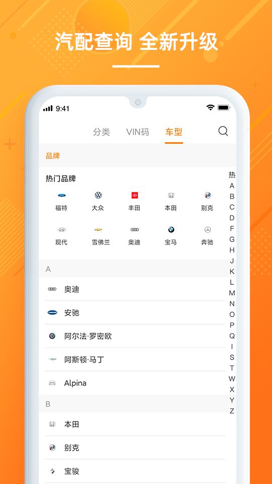 康众汽配app图3