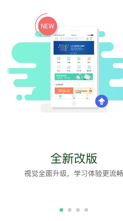 中建网络学院app图3