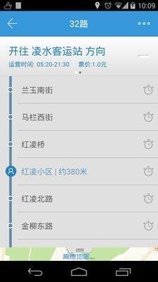 大连公交app图2