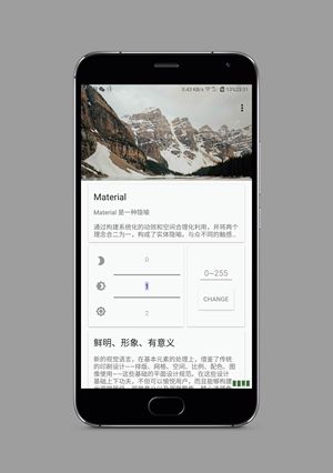 亮度微调安卓图2