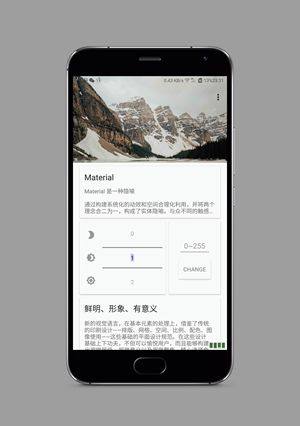 亮度微调安卓图2