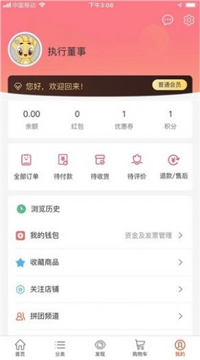 天鸿福app图1