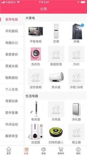 天鸿福app官方版图片1