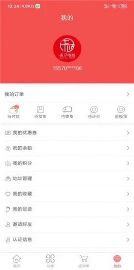 柒仔商城app图2