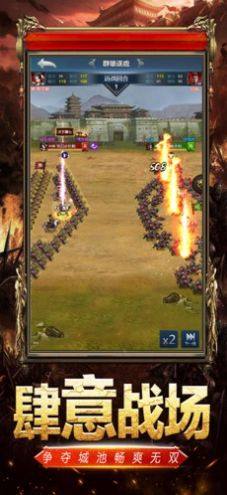 大军师之群雄割据官方手游最新版图片1