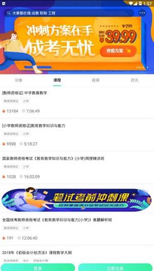 青书学堂官方手机版app图片1