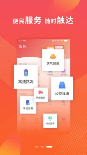 冀云深泽app图3