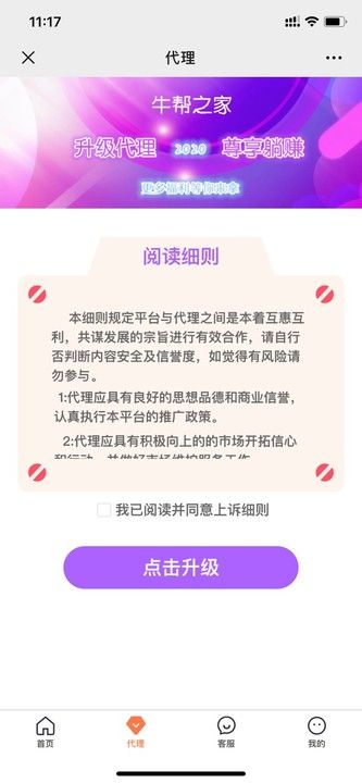 牛帮之家app官方版图片1