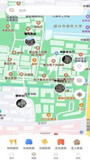绍兴古城app图3