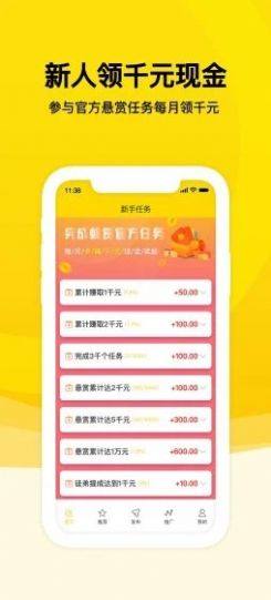 蜂赏app官方版图片1