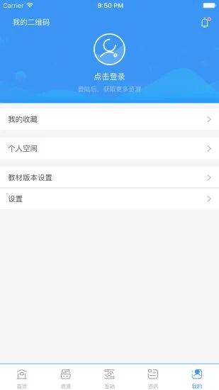 长江在线教育app图3