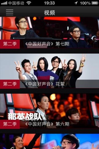 中国好声音安卓官方版app下载图片1