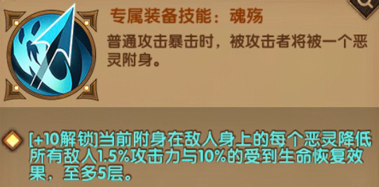 剑与远征亡灵骨弓专属及家具分析攻略[多图]