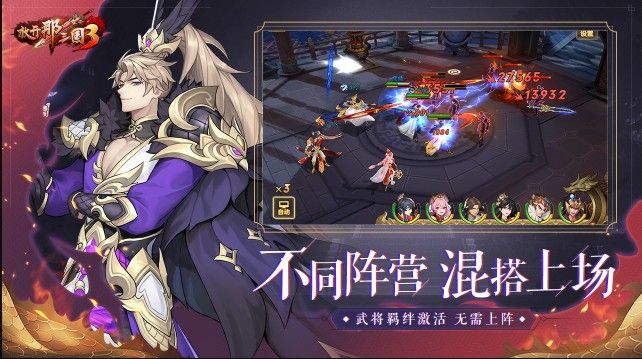 放开那三国3萌新怎么玩？新手入门必备攻略[视频][多图]图片1