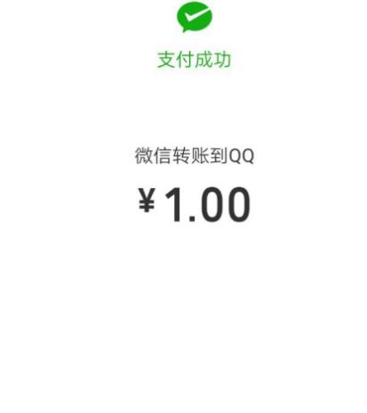微信的钱如何转到QQ钱包[多图]