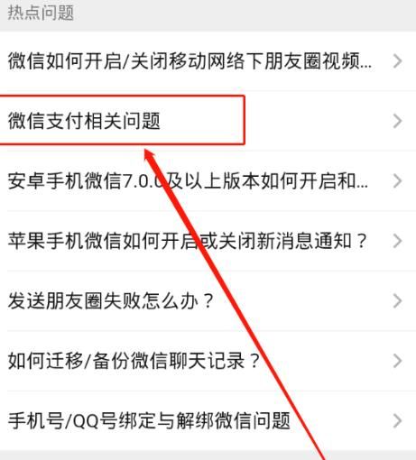 微信被盗钱财损失后，怎么进行申请赔付[多图]图片3
