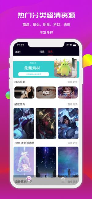 来电拉app图1