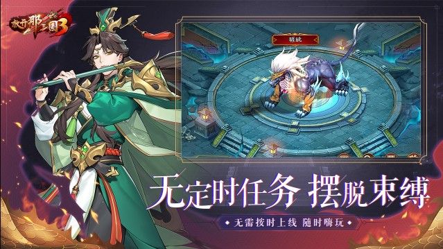 放开那三国3萌新怎么玩？新手入门必备攻略[视频][多图]图片2