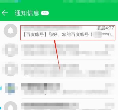 百度帐号申诉成功后怎么修改绑定手机号[多图]图片1