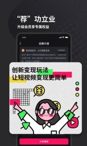 蚂蚁趣推app图3