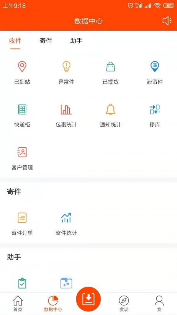 熊猫快收app下载v5.9.7安装图3