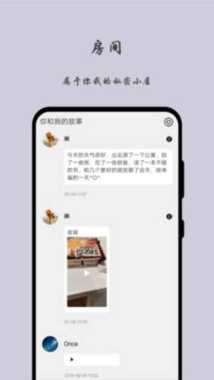 留言日记app图1