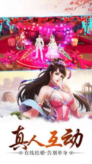 凌天仙梦手游安卓官方版图片1