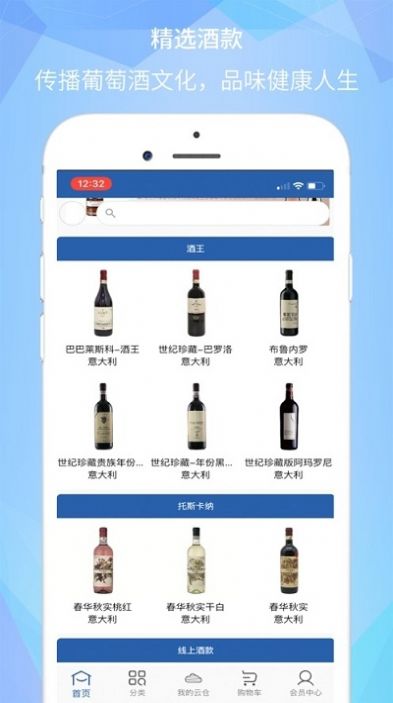 我的云仓app图2