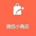 微信小商店助手app 7.0.16