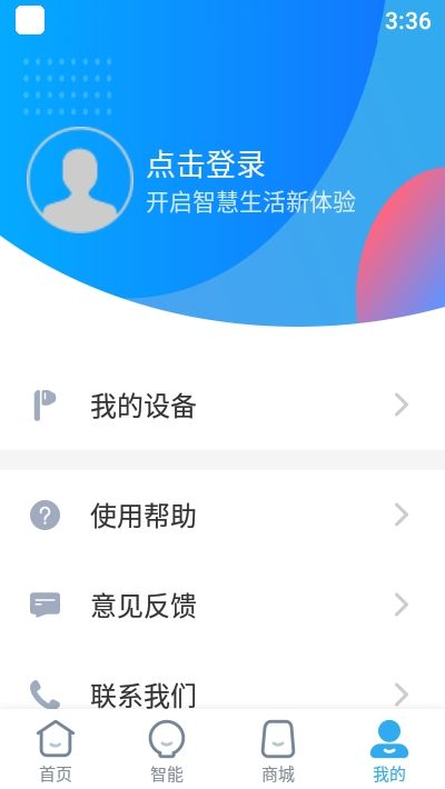 小Biu好听app图3