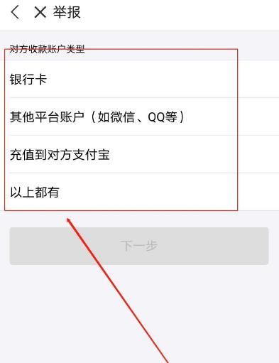 支付宝转账被骗怎么追回[多图]图片8