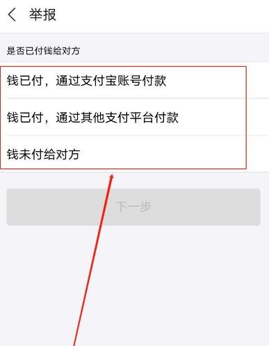 支付宝转账被骗怎么追回[多图]图片7