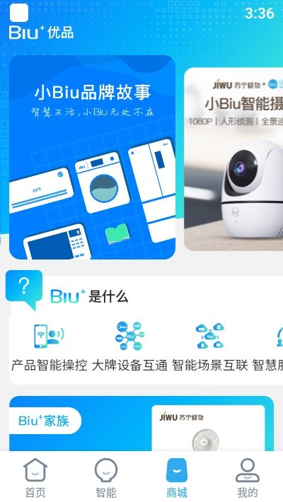 小Biu好听app最新版图片1